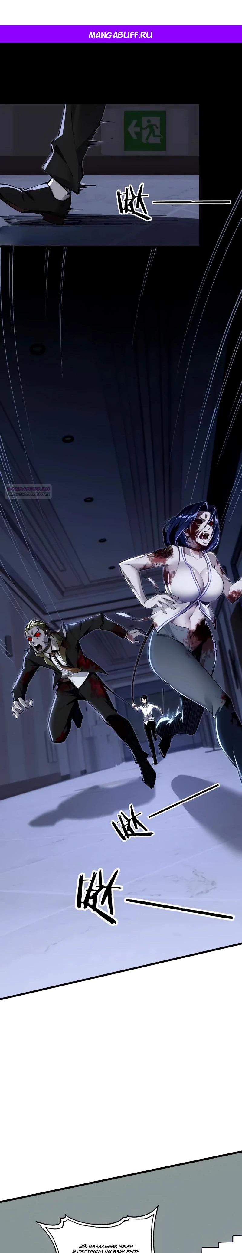 Манга Моя идеальная апокалиптическая жизнь - Глава 5 Страница 1