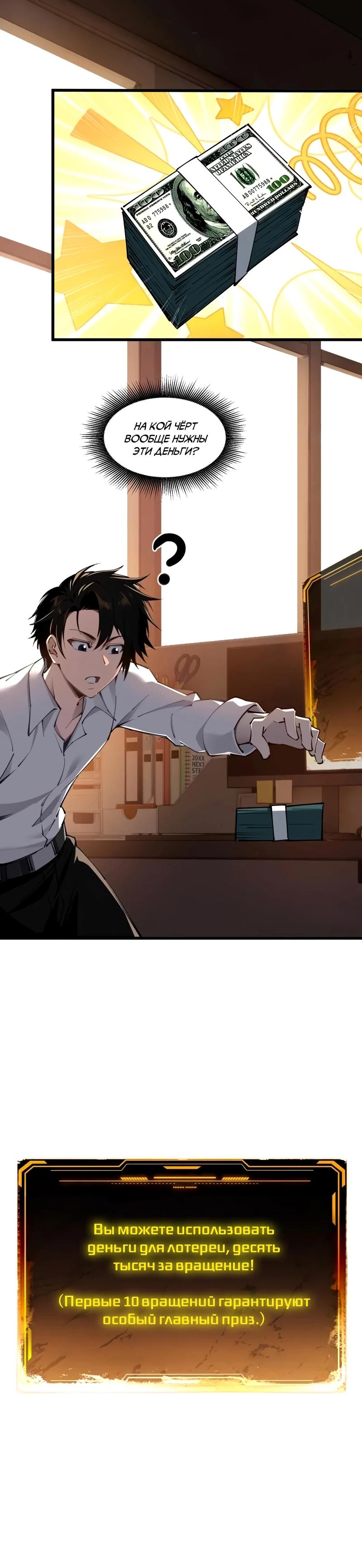 Манга Моя идеальная апокалиптическая жизнь - Глава 5 Страница 26