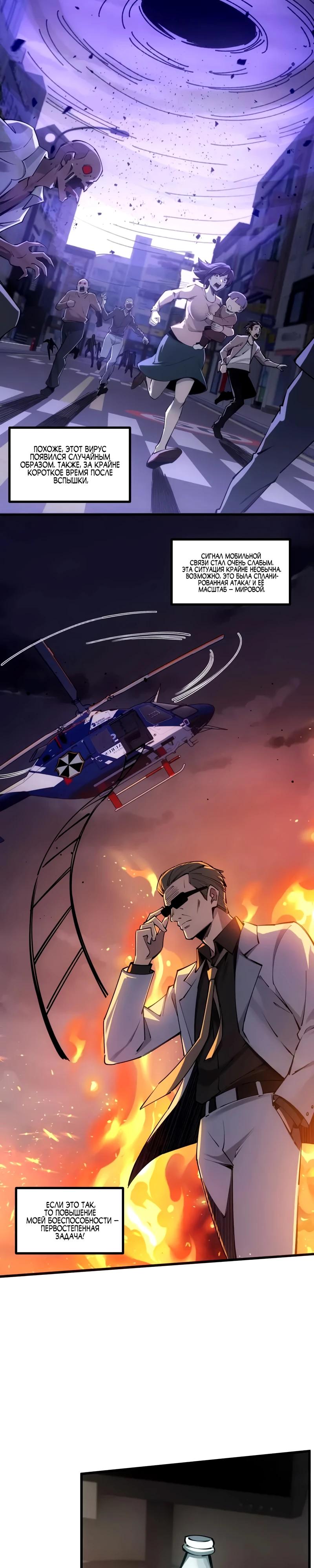 Манга Моя идеальная апокалиптическая жизнь - Глава 5 Страница 16