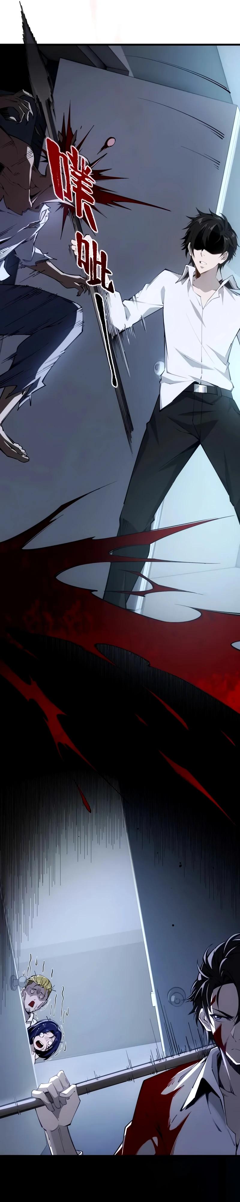 Манга Моя идеальная апокалиптическая жизнь - Глава 5 Страница 9