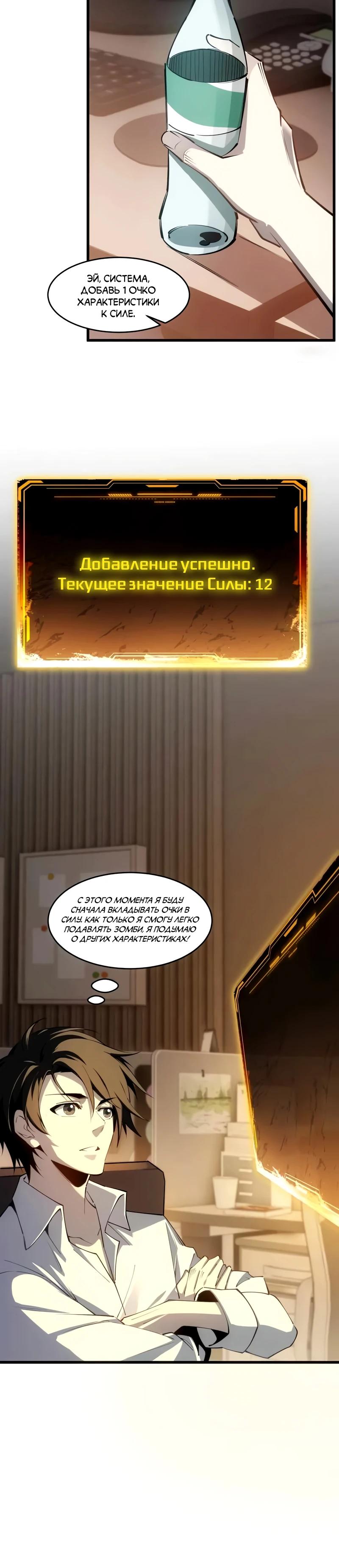 Манга Моя идеальная апокалиптическая жизнь - Глава 5 Страница 17