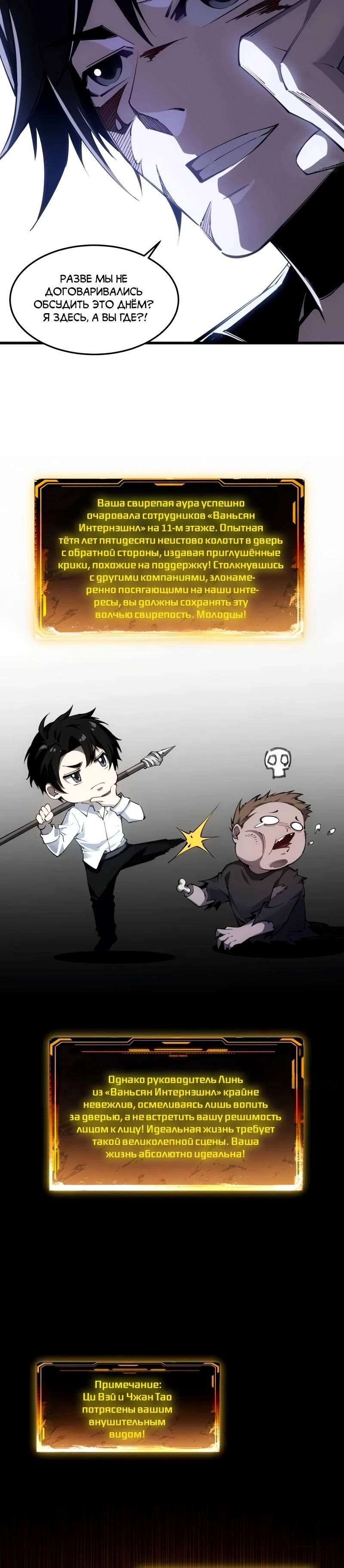 Манга Моя идеальная апокалиптическая жизнь - Глава 5 Страница 11