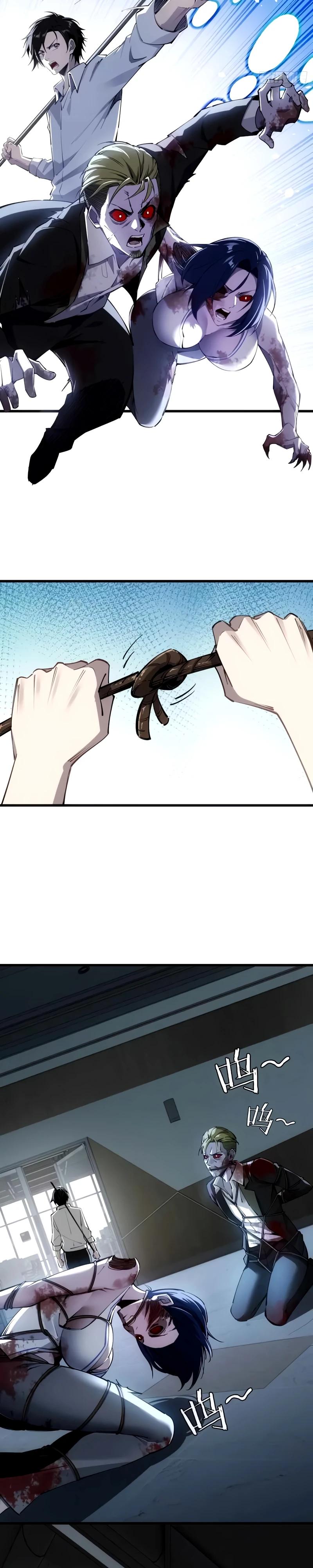 Манга Моя идеальная апокалиптическая жизнь - Глава 5 Страница 13