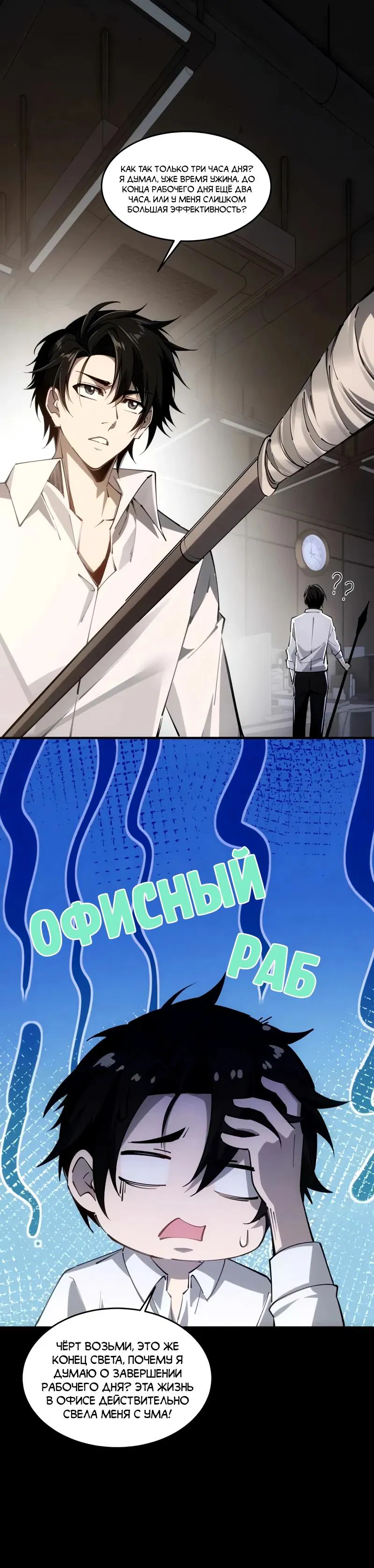 Манга Моя идеальная апокалиптическая жизнь - Глава 5 Страница 14