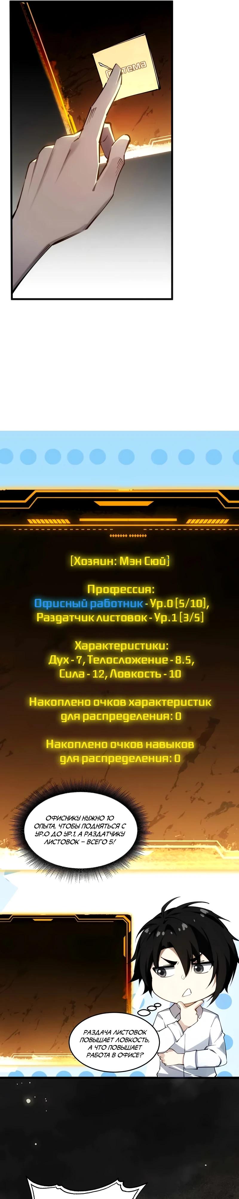 Манга Моя идеальная апокалиптическая жизнь - Глава 5 Страница 18