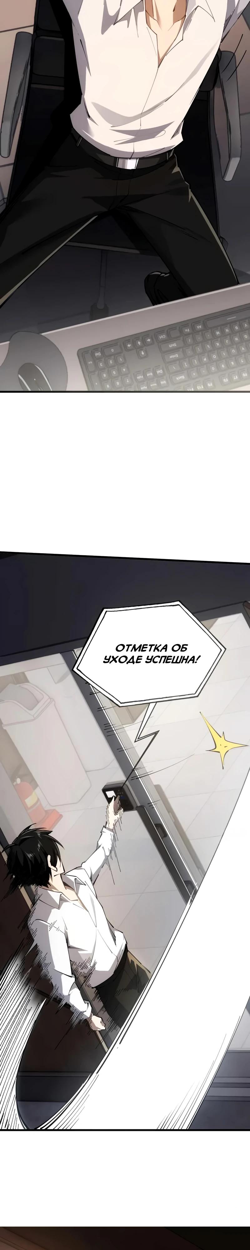 Манга Моя идеальная апокалиптическая жизнь - Глава 5 Страница 25