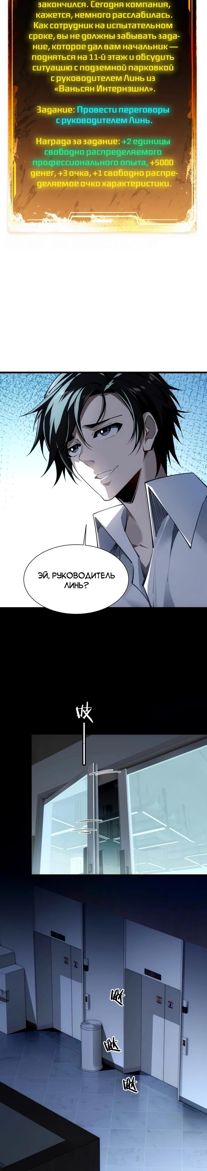 Манга Моя идеальная апокалиптическая жизнь - Глава 4 Страница 15