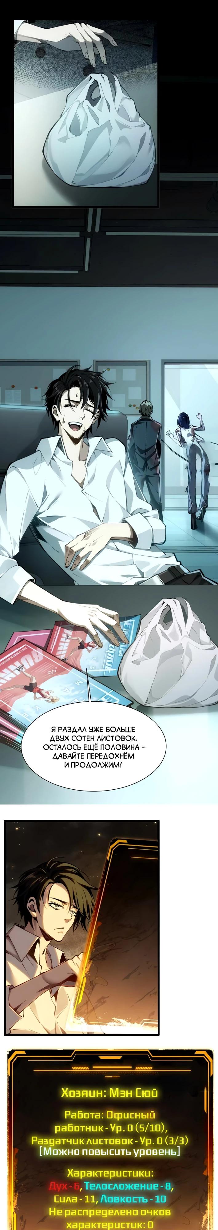 Манга Моя идеальная апокалиптическая жизнь - Глава 4 Страница 3