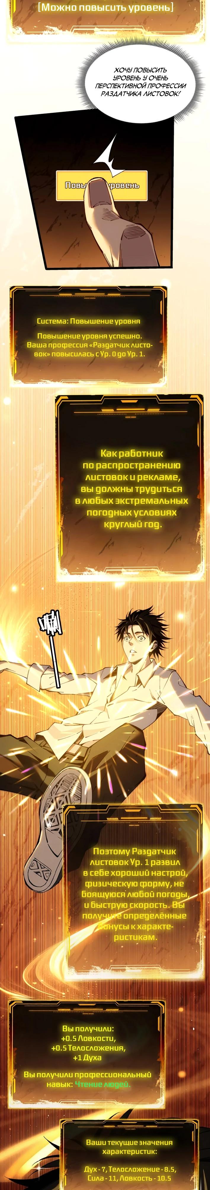 Манга Моя идеальная апокалиптическая жизнь - Глава 4 Страница 4