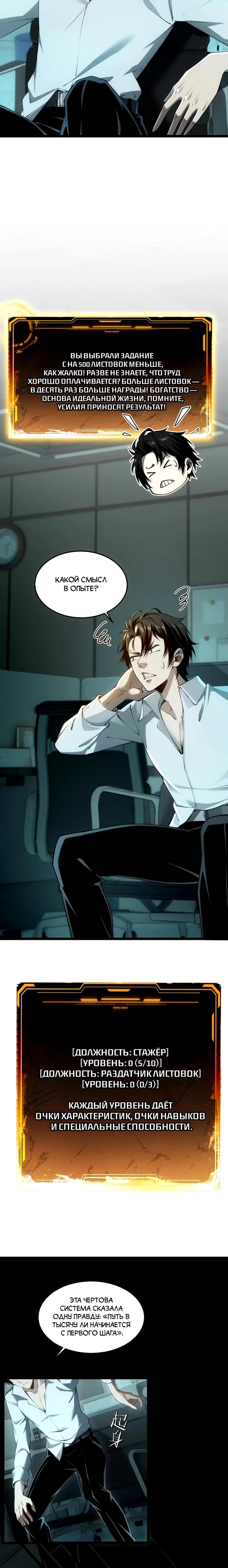 Манга Моя идеальная апокалиптическая жизнь - Глава 3 Страница 8