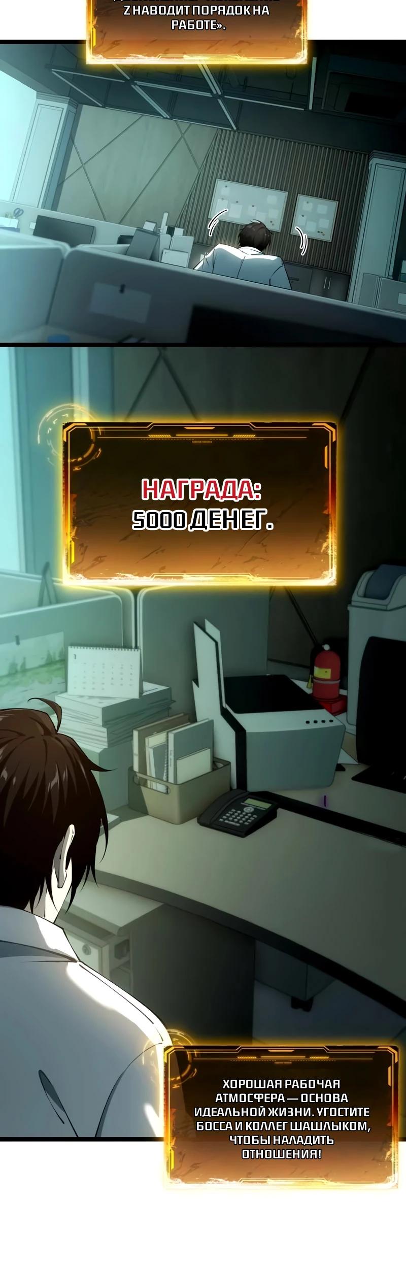 Манга Моя идеальная апокалиптическая жизнь - Глава 3 Страница 2