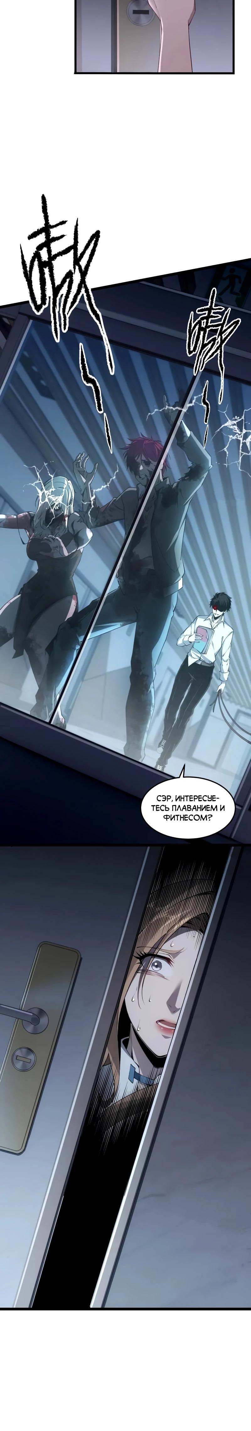 Манга Моя идеальная апокалиптическая жизнь - Глава 3 Страница 22