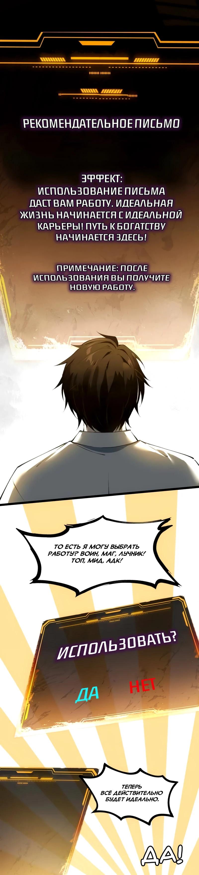 Манга Моя идеальная апокалиптическая жизнь - Глава 3 Страница 4