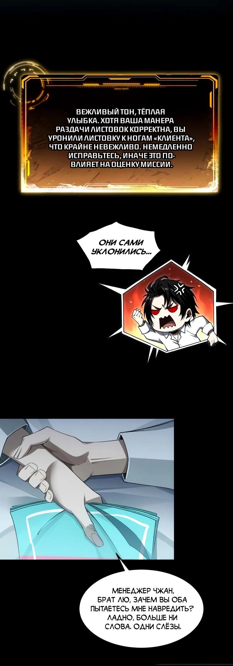 Манга Моя идеальная апокалиптическая жизнь - Глава 3 Страница 15