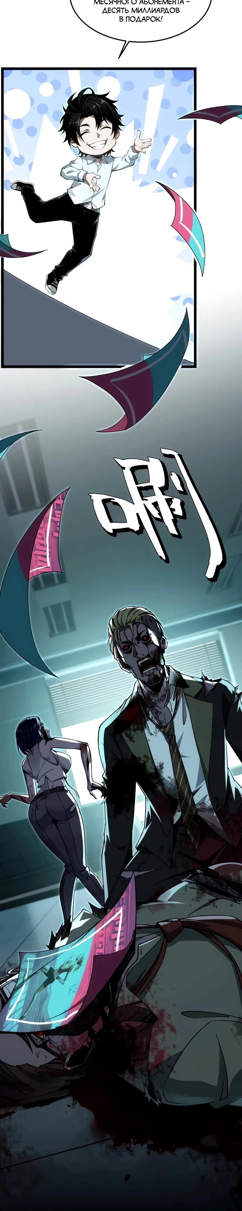 Манга Моя идеальная апокалиптическая жизнь - Глава 3 Страница 14