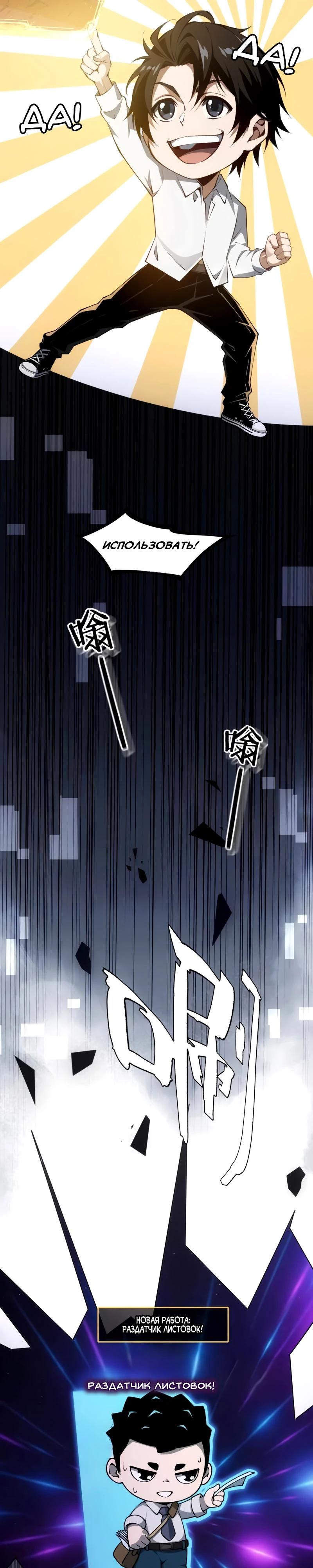 Манга Моя идеальная апокалиптическая жизнь - Глава 3 Страница 5