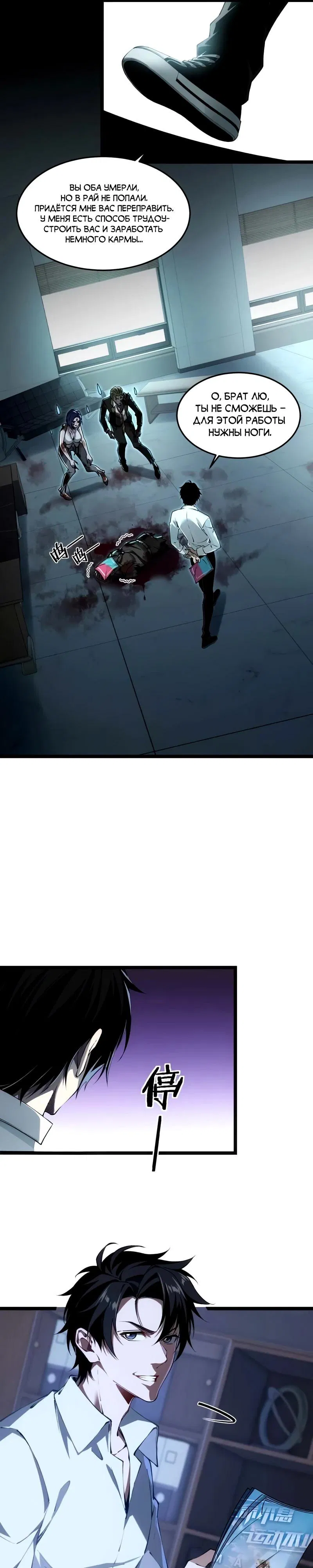 Манга Моя идеальная апокалиптическая жизнь - Глава 3 Страница 16