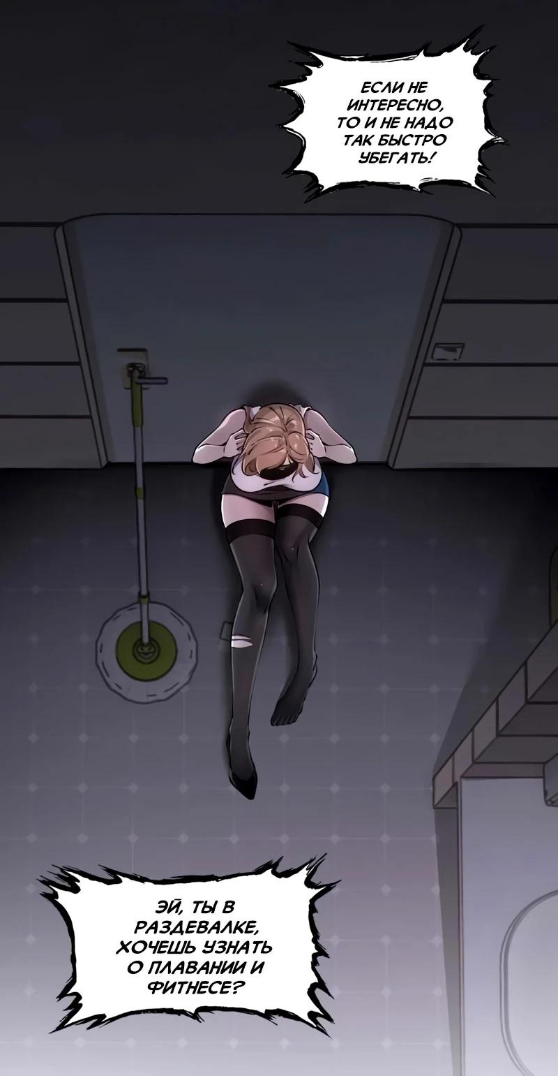 Манга Моя идеальная апокалиптическая жизнь - Глава 3 Страница 20