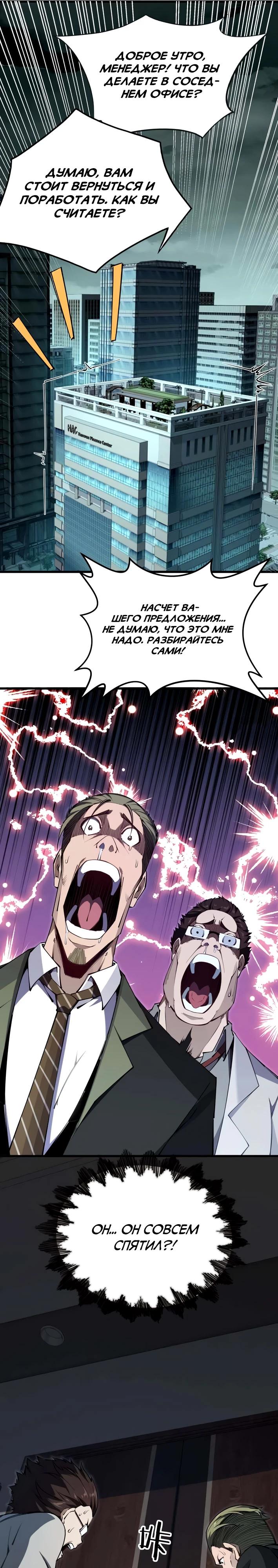 Манга Моя идеальная апокалиптическая жизнь - Глава 2 Страница 20