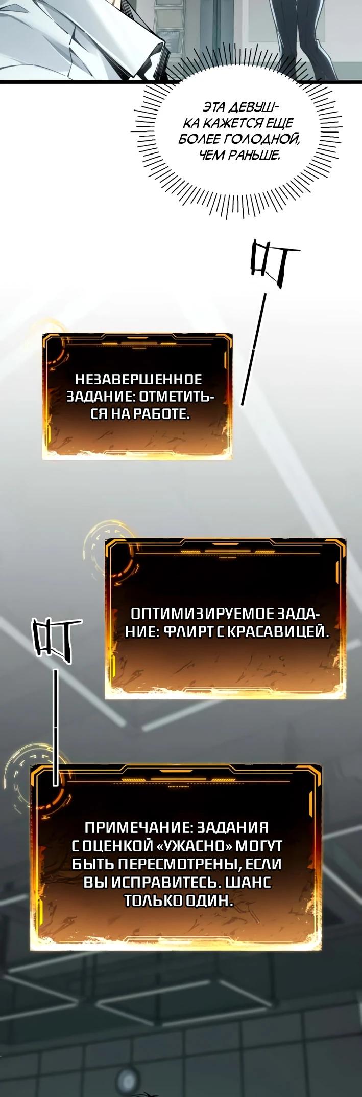 Манга Моя идеальная апокалиптическая жизнь - Глава 2 Страница 5