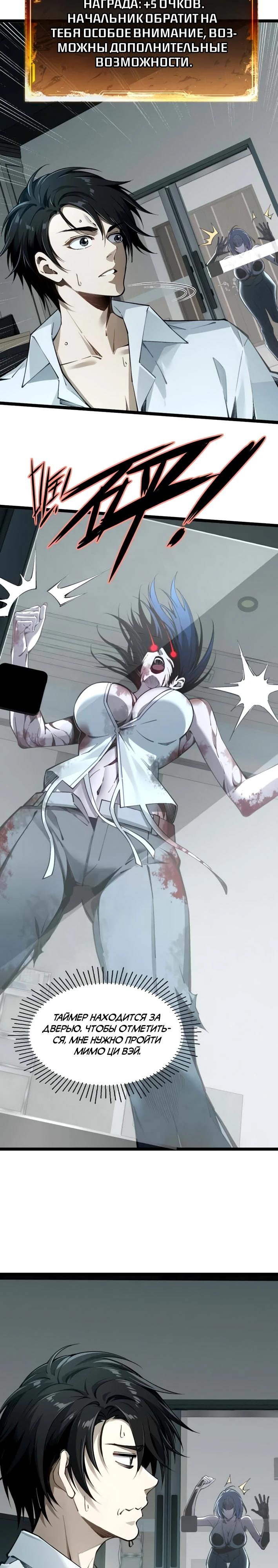 Манга Моя идеальная апокалиптическая жизнь - Глава 2 Страница 4