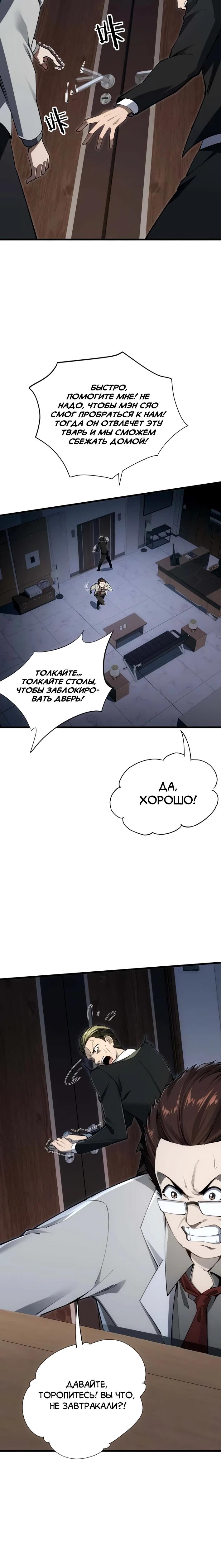 Манга Моя идеальная апокалиптическая жизнь - Глава 2 Страница 21