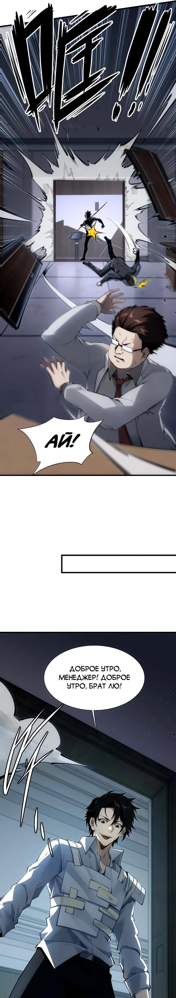 Манга Моя идеальная апокалиптическая жизнь - Глава 2 Страница 22