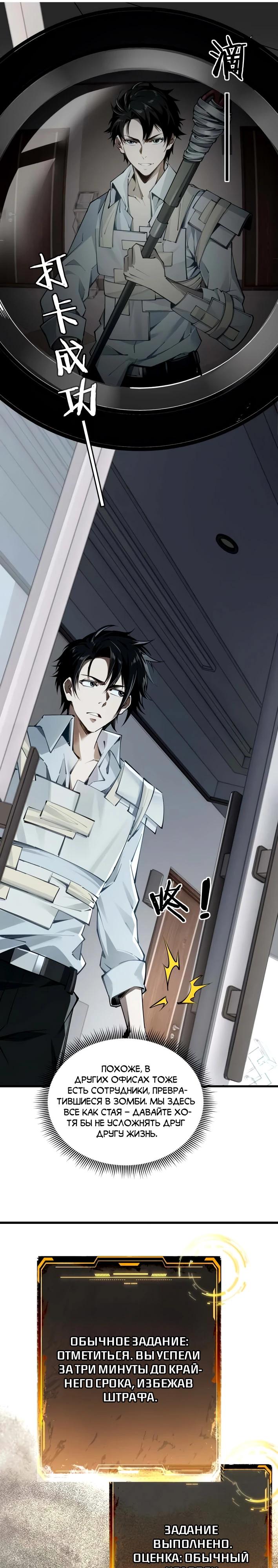 Манга Моя идеальная апокалиптическая жизнь - Глава 2 Страница 13