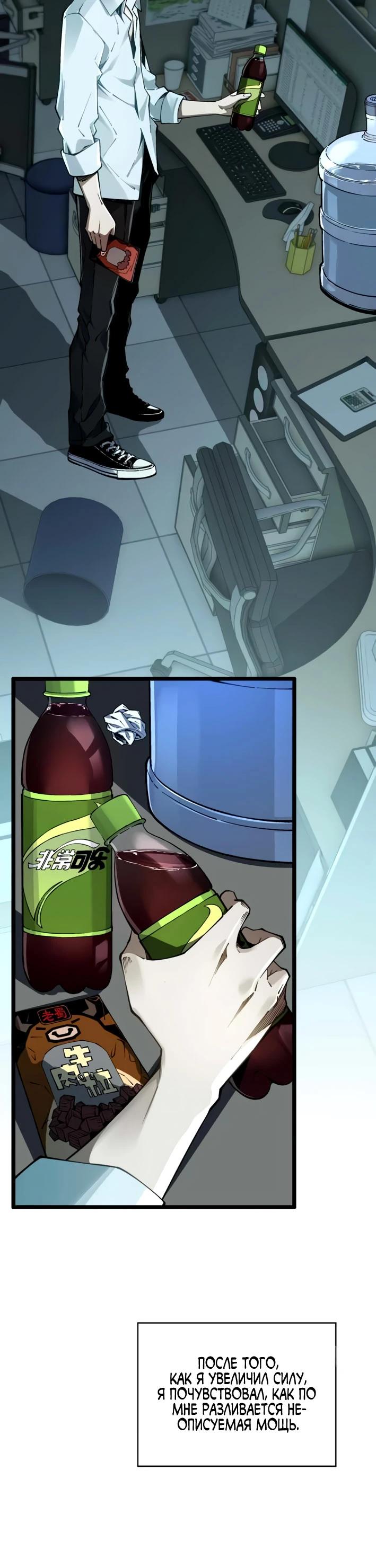 Манга Моя идеальная апокалиптическая жизнь - Глава 2 Страница 2