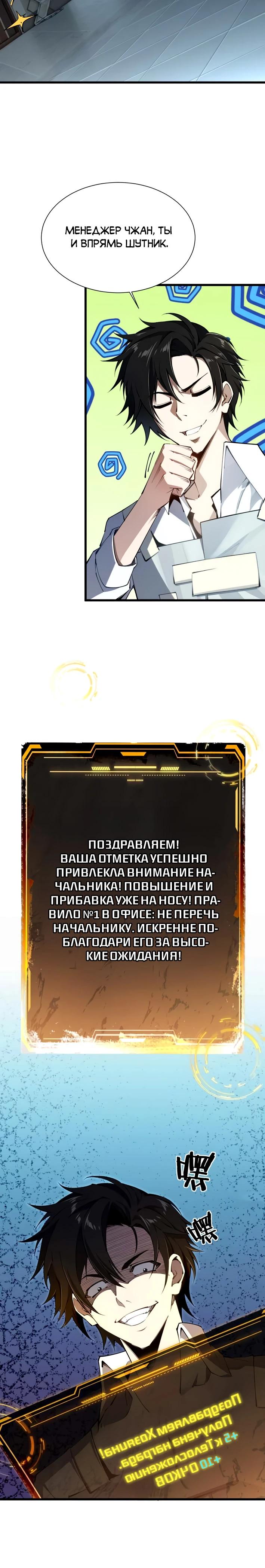 Манга Моя идеальная апокалиптическая жизнь - Глава 2 Страница 19