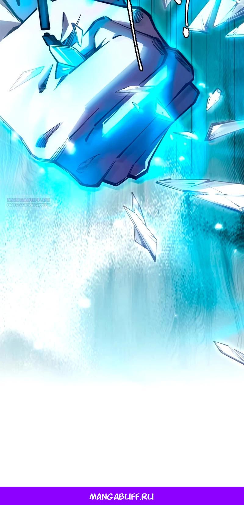 Манга Моя идеальная апокалиптическая жизнь - Глава 1 Страница 27