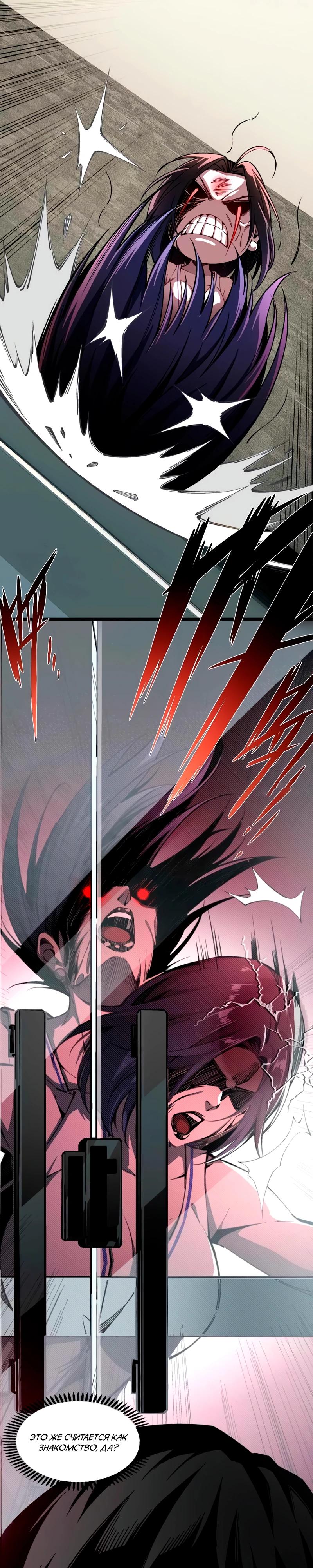 Манга Моя идеальная апокалиптическая жизнь - Глава 1 Страница 21