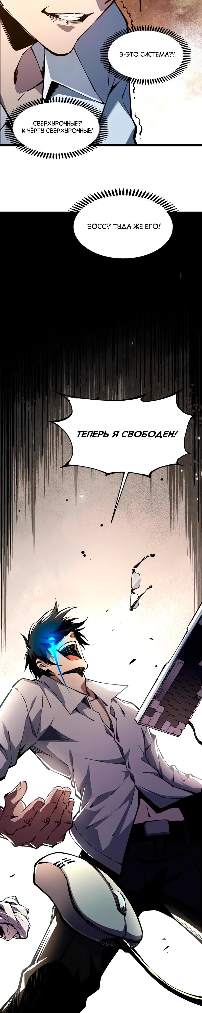 Манга Моя идеальная апокалиптическая жизнь - Глава 1 Страница 6