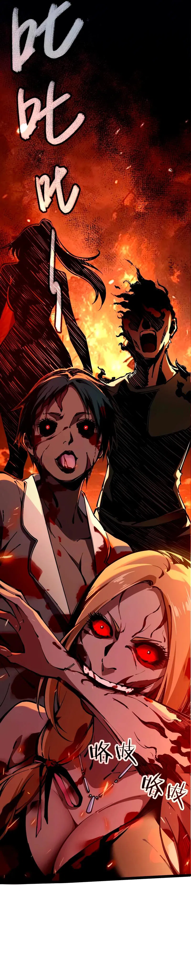 Манга Моя идеальная апокалиптическая жизнь - Глава 1 Страница 10