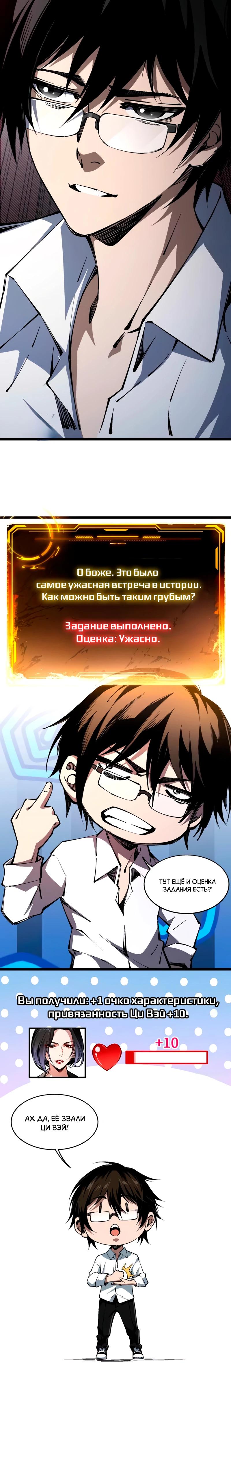 Манга Моя идеальная апокалиптическая жизнь - Глава 1 Страница 22