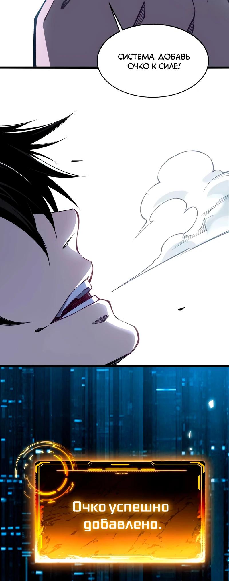 Манга Моя идеальная апокалиптическая жизнь - Глава 1 Страница 25