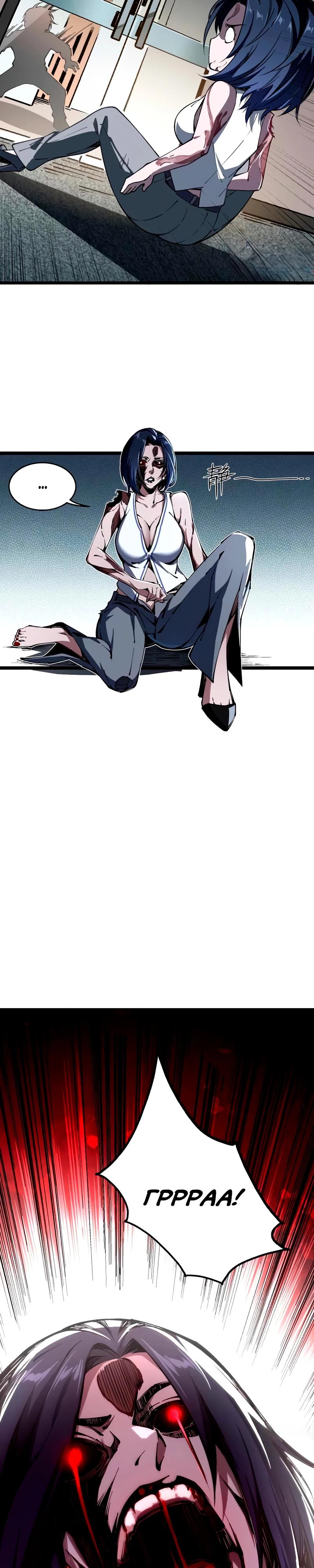 Манга Моя идеальная апокалиптическая жизнь - Глава 1 Страница 19