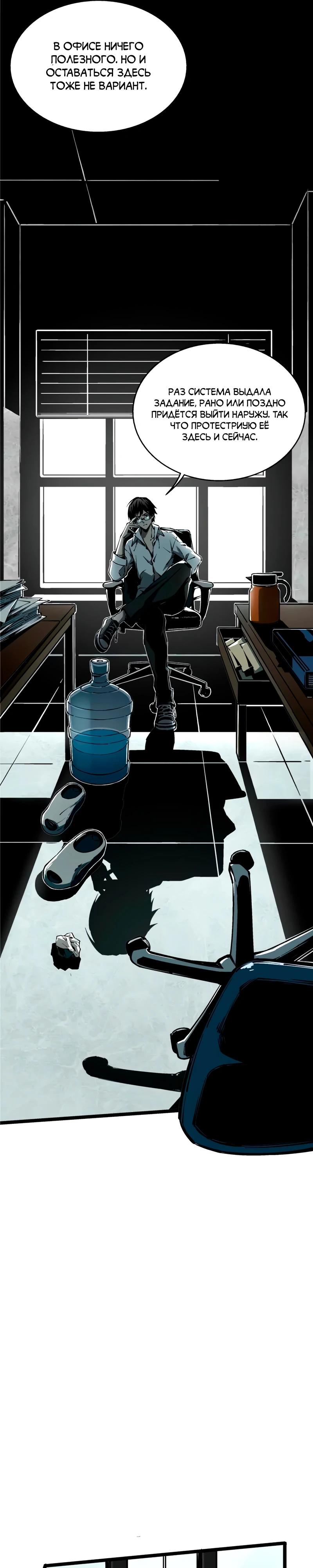 Манга Моя идеальная апокалиптическая жизнь - Глава 1 Страница 16