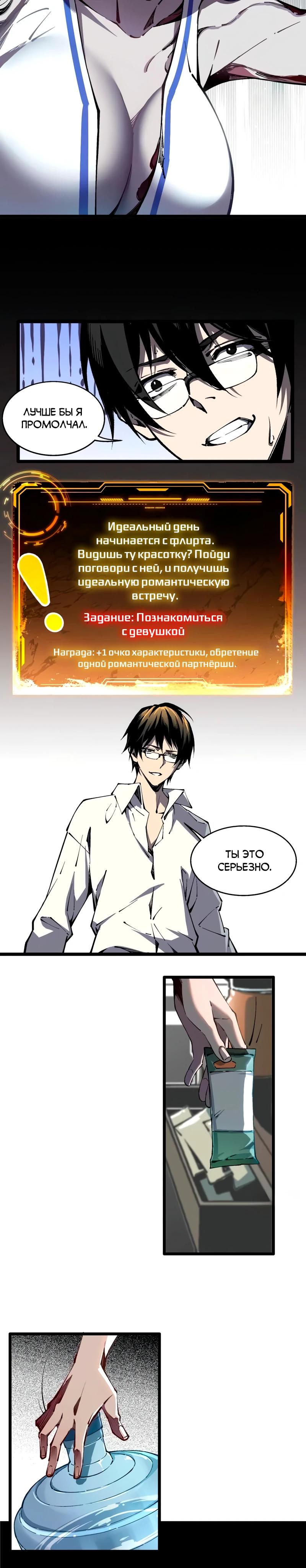 Манга Моя идеальная апокалиптическая жизнь - Глава 1 Страница 15