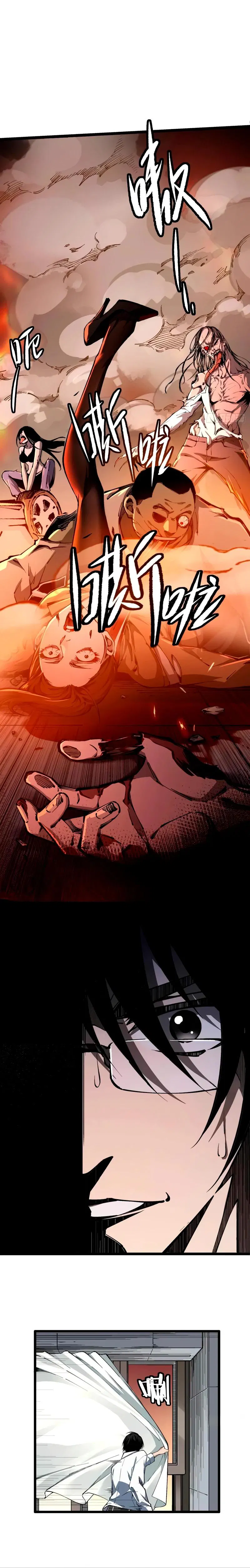 Манга Моя идеальная апокалиптическая жизнь - Глава 1 Страница 11