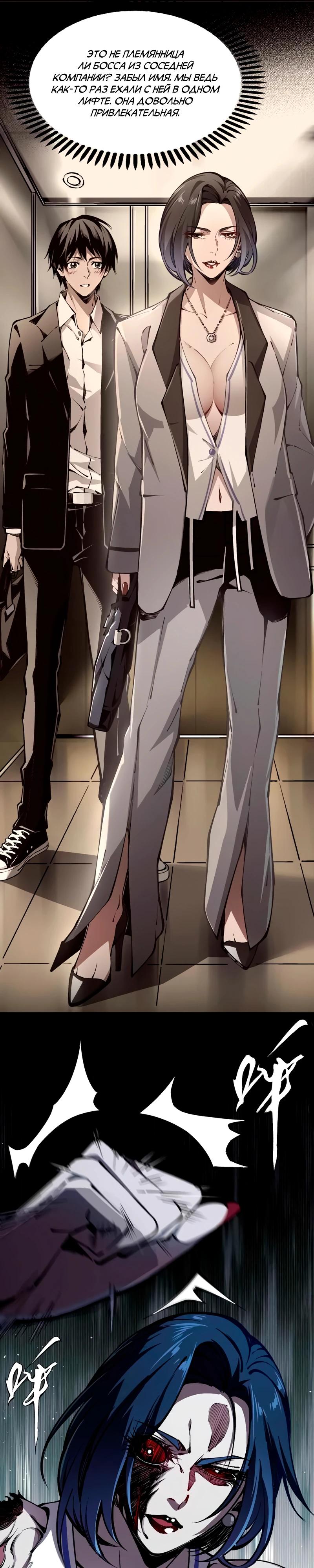 Манга Моя идеальная апокалиптическая жизнь - Глава 1 Страница 14