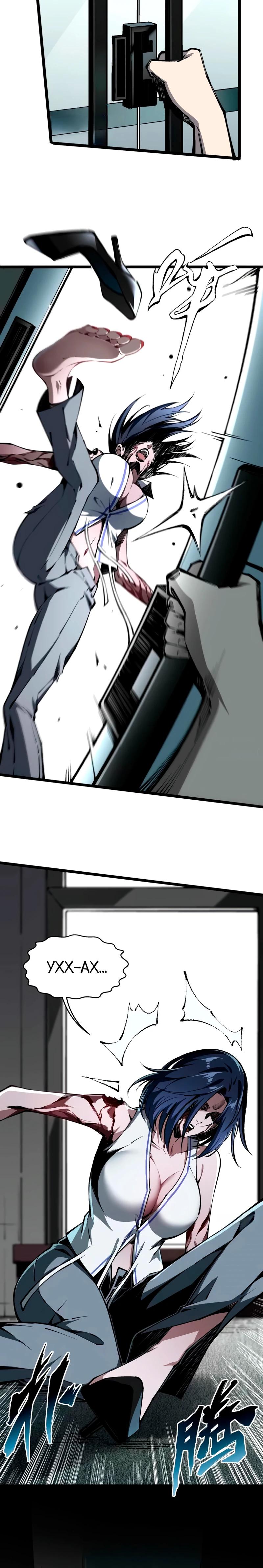 Манга Моя идеальная апокалиптическая жизнь - Глава 1 Страница 17