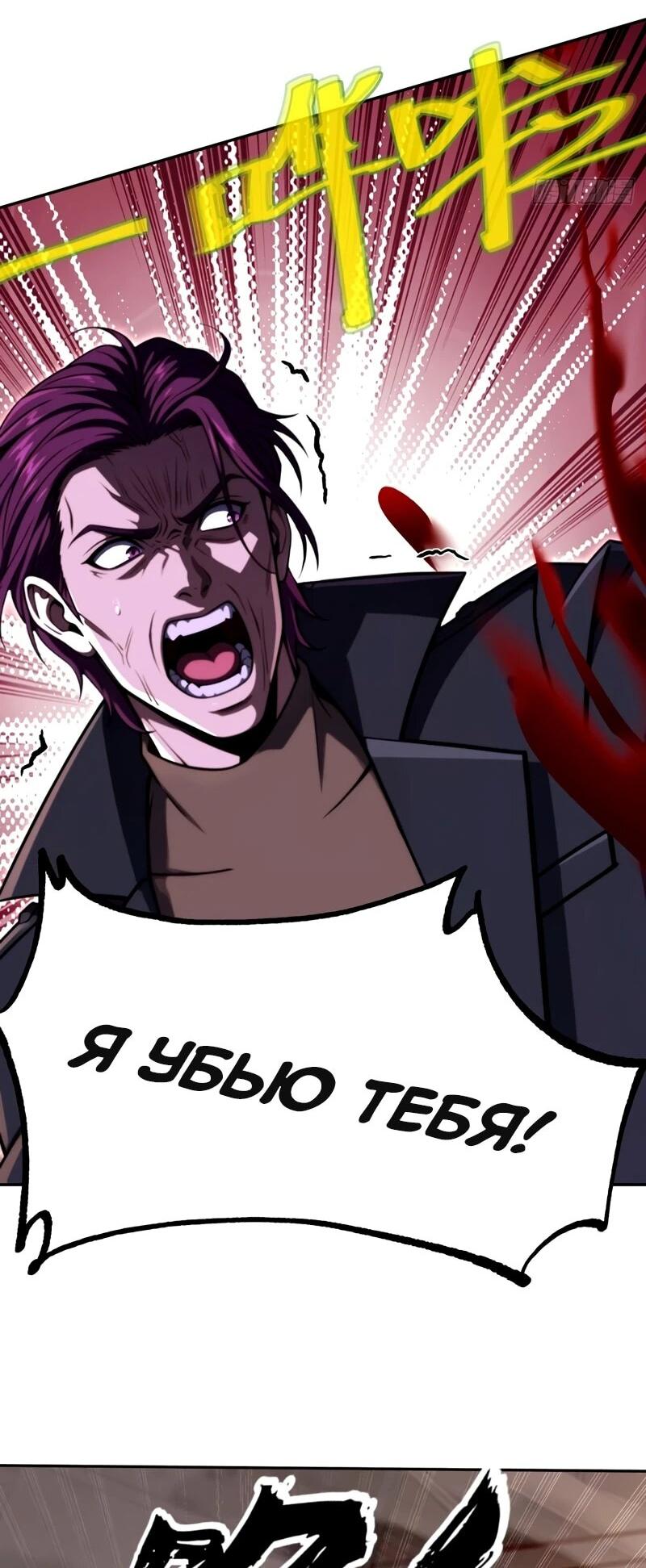 Манга Моя идеальная апокалиптическая жизнь - Глава 24 Страница 5