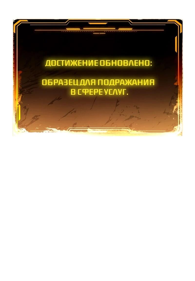 Манга Моя идеальная апокалиптическая жизнь - Глава 24 Страница 28