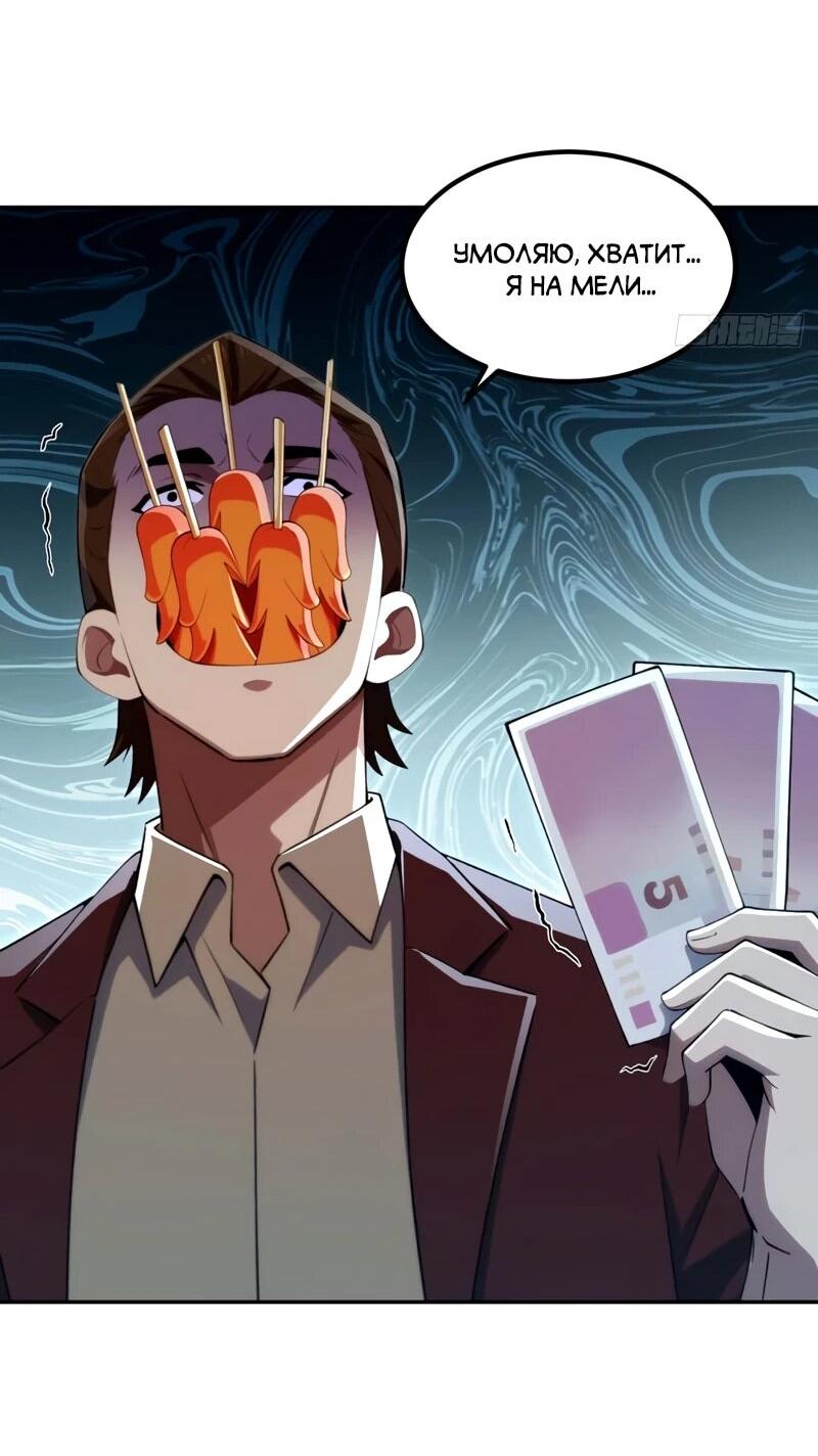 Манга Моя идеальная апокалиптическая жизнь - Глава 24 Страница 21