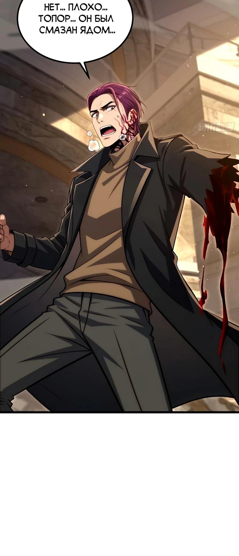 Манга Моя идеальная апокалиптическая жизнь - Глава 24 Страница 10