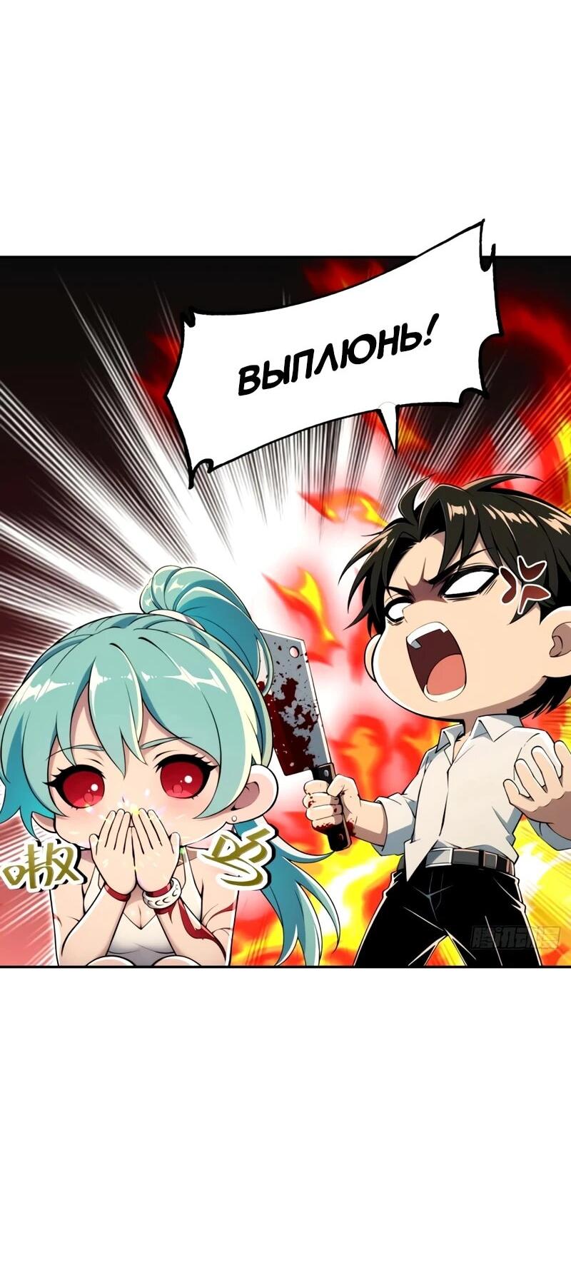 Манга Моя идеальная апокалиптическая жизнь - Глава 24 Страница 35