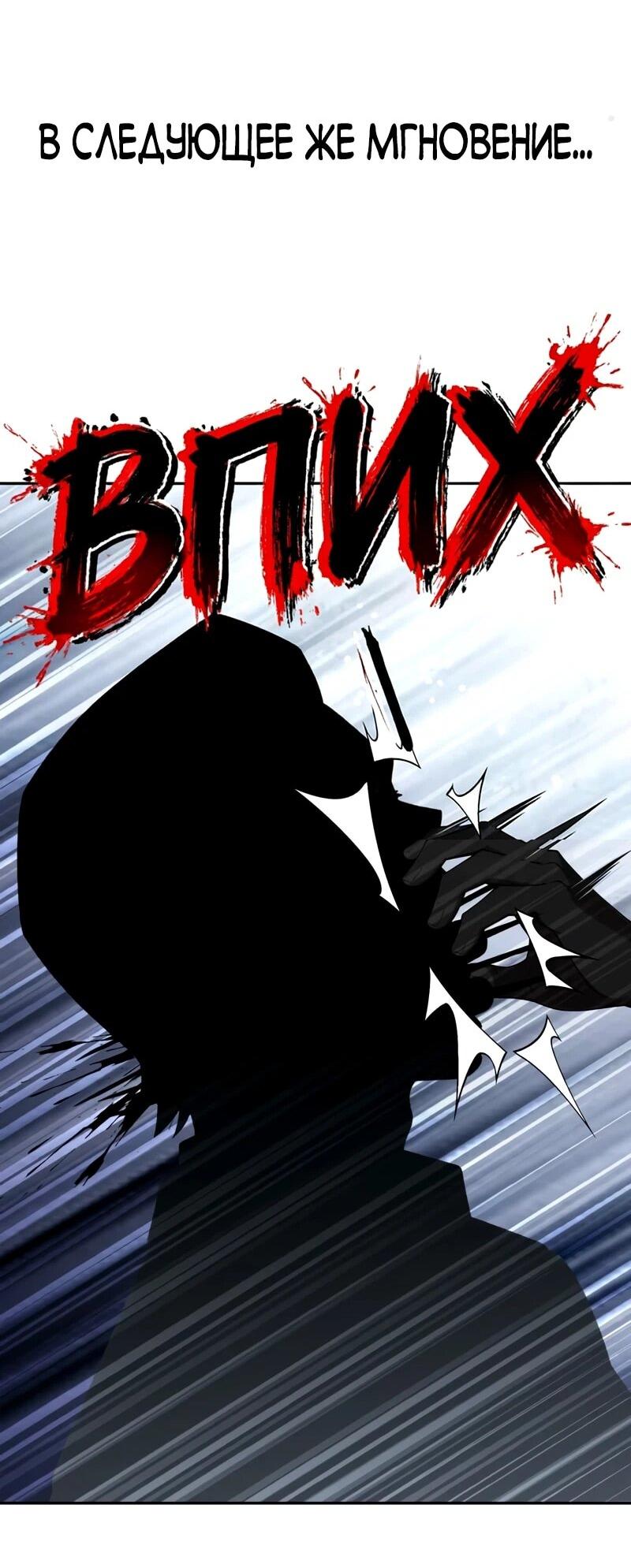 Манга Моя идеальная апокалиптическая жизнь - Глава 24 Страница 24