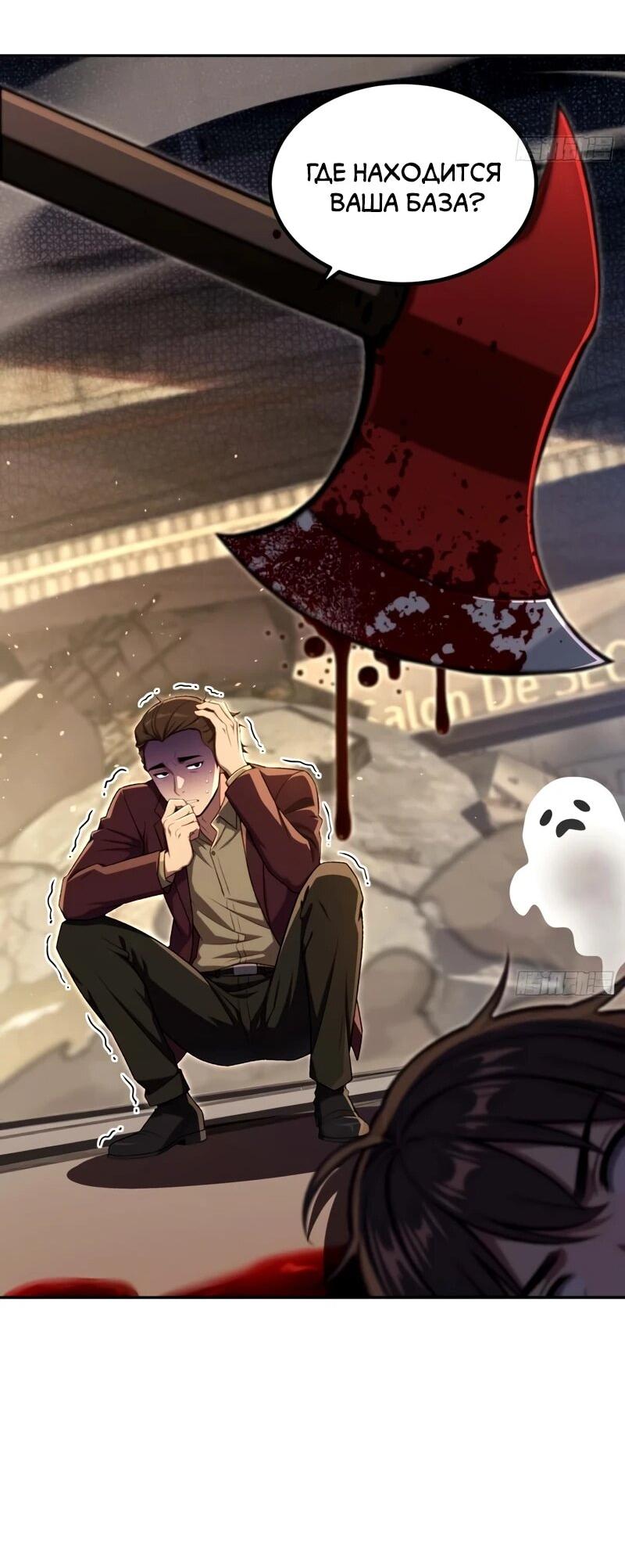 Манга Моя идеальная апокалиптическая жизнь - Глава 24 Страница 18