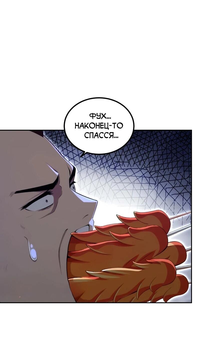 Манга Моя идеальная апокалиптическая жизнь - Глава 24 Страница 23